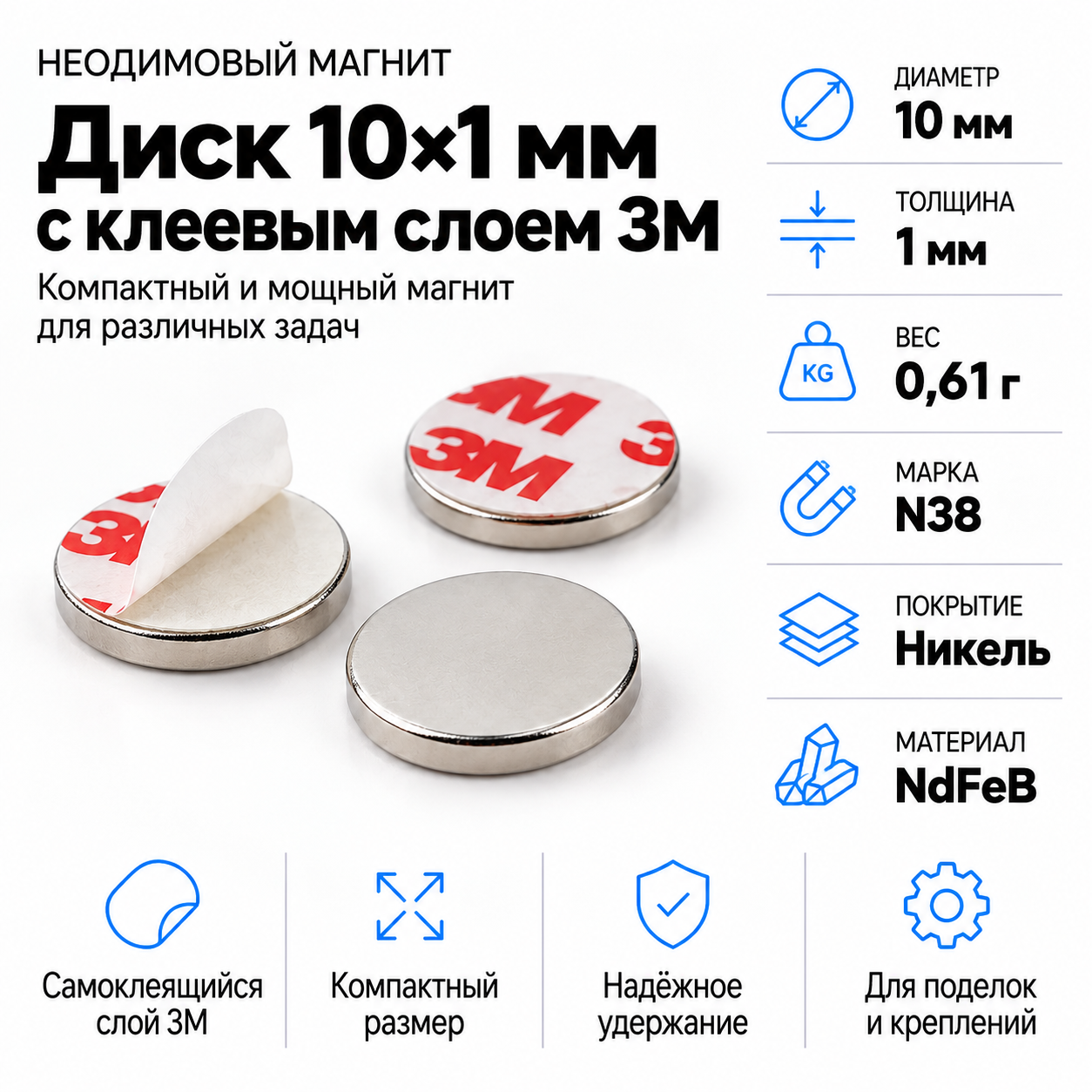 d10*1 with 3m adhesive self